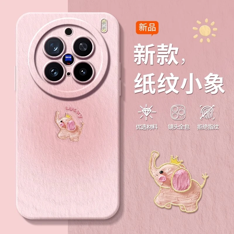 适用vivox200s手机壳x200ultra硅胶x200promini防摔x100s小飞象