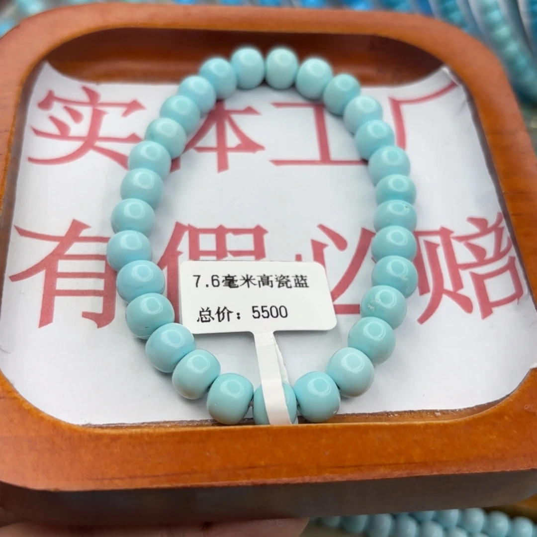 绿松石未镶嵌手链