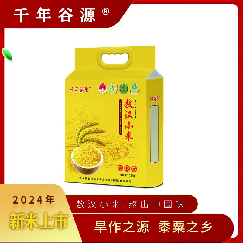【千年谷源】敖汉小米2.5kg