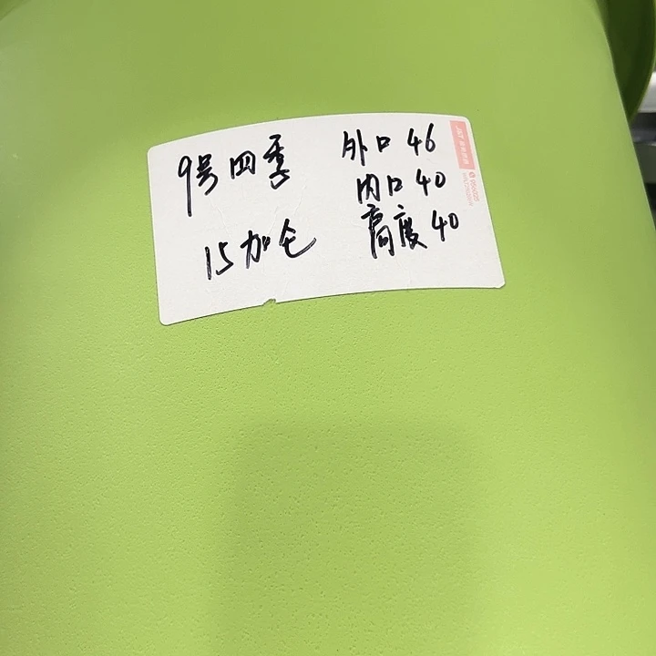 特价9号口46高40白色4只无托