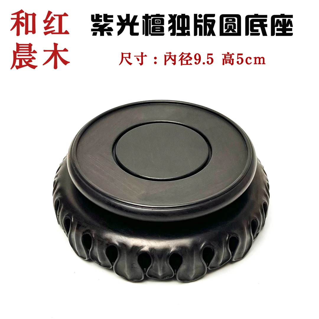 紫光檀独板莲花脚盆景底座瓷器花瓶摆件底托奇石观景台托161