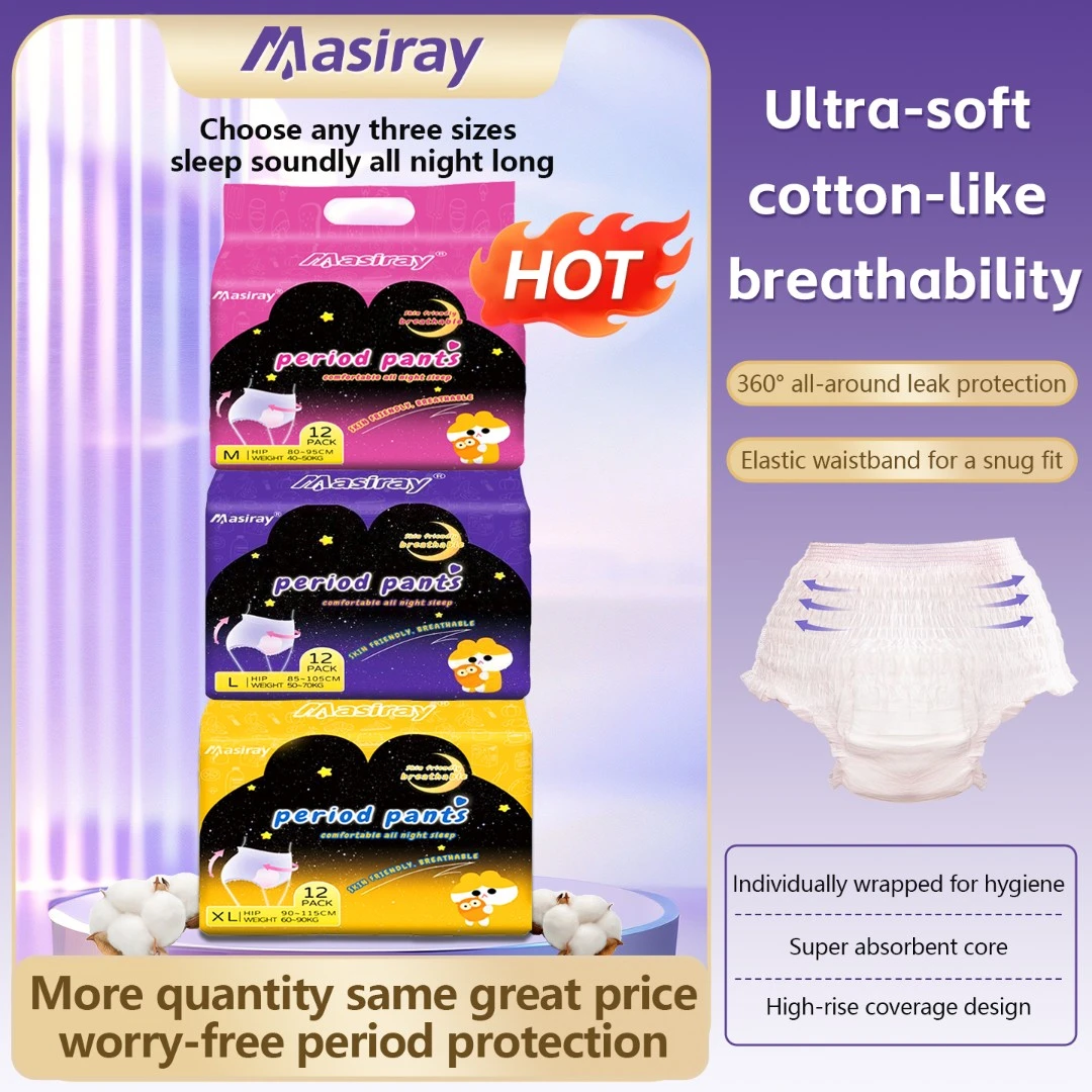 Masiray安睡裤女性经期裤透气安心裤超薄卫生裤夜用