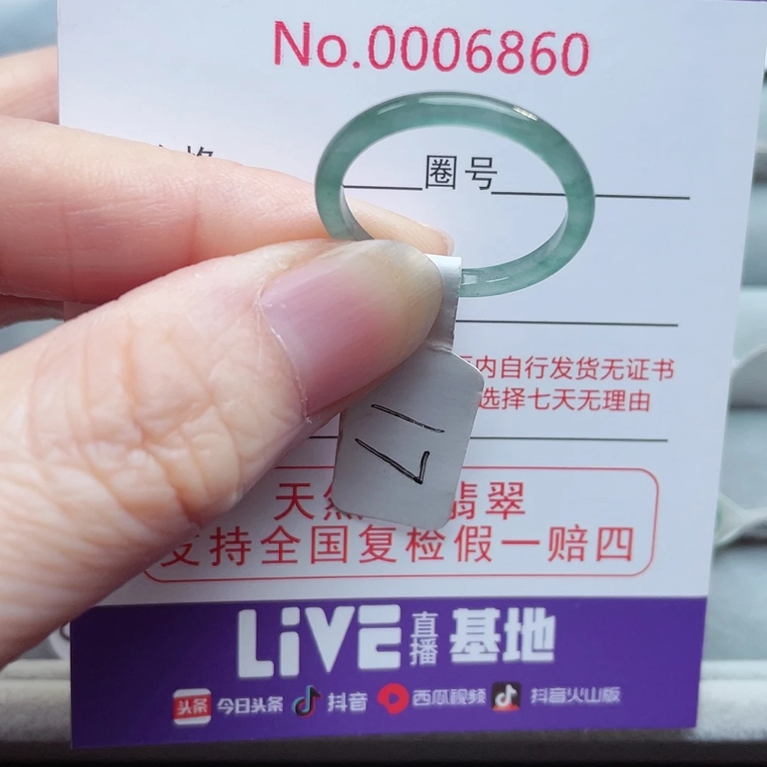 【闪购商品】未镶嵌戒指翡翠天然