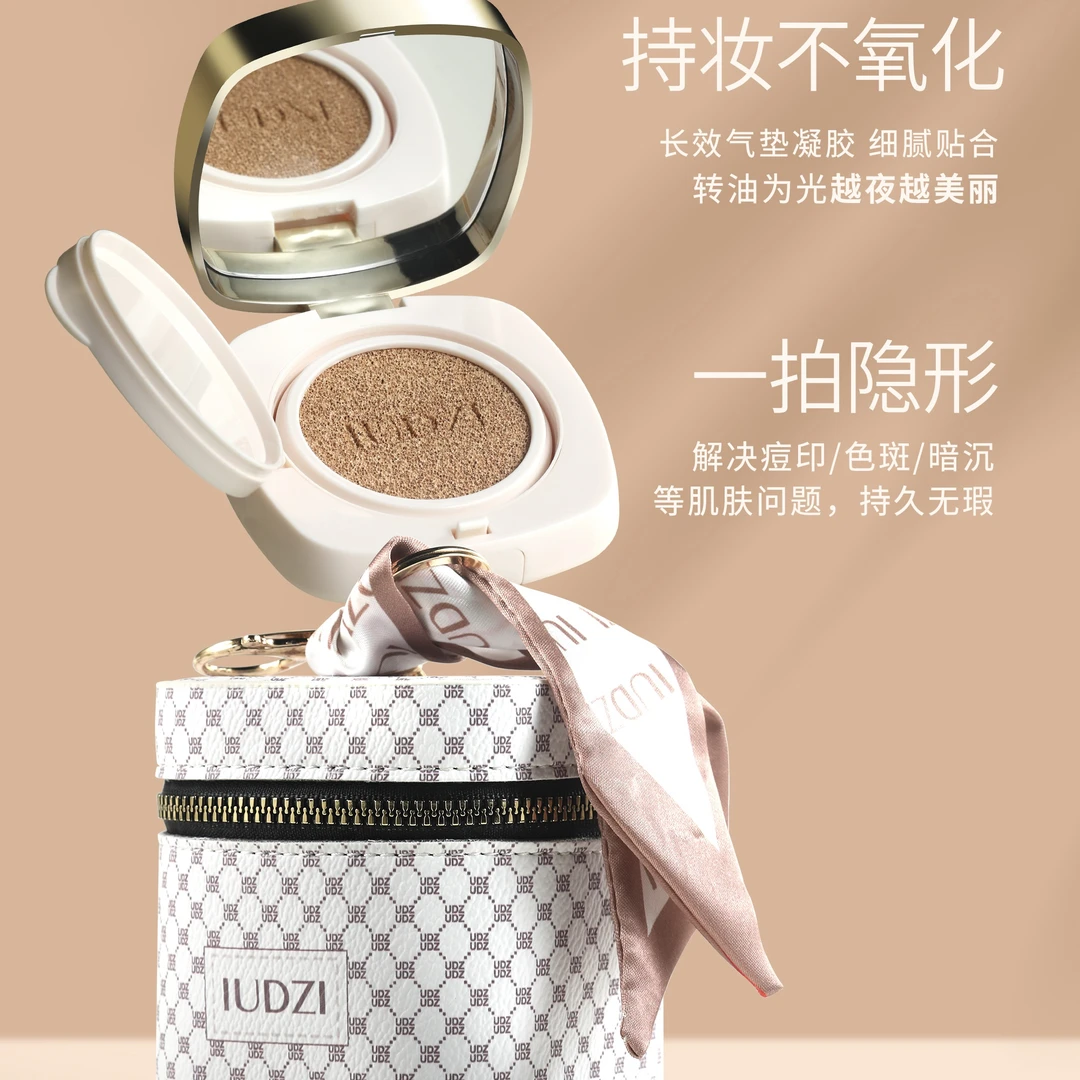 【曼玉专享】优多姿提花包包轻透修颜气垫霜