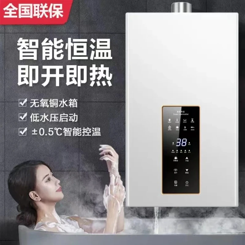 家用燃气热水器恒温即热天然气液化气强排式热水器