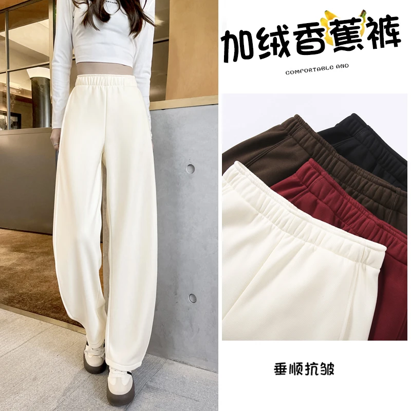 宽松棉百搭版香蕉裤女秋冬季2025新款加绒高腰白色显瘦弯刀阔腿裤