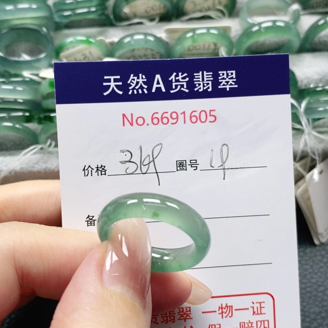 丹***丹翡翠戒指未镶嵌天然