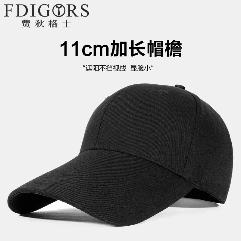 FDIGORS11cm加长帽檐帽子男款夏季硬顶防晒鸭舌帽大头围棒球帽