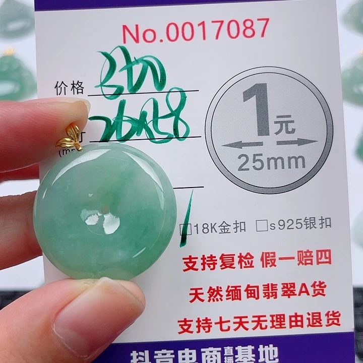 翡翠未镶嵌吊坠(不含链)