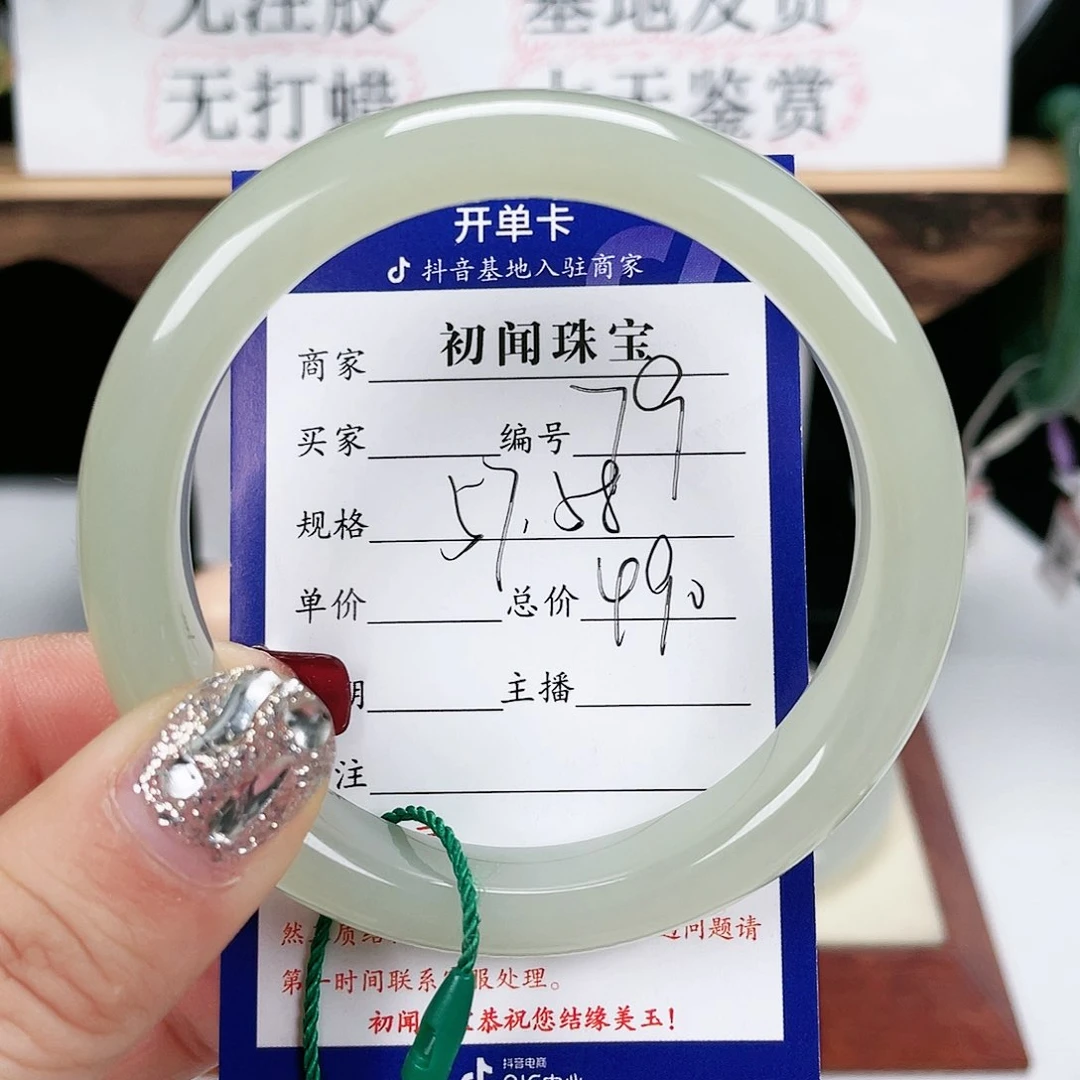 和田玉手镯未镶嵌