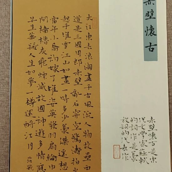 书法庄盛华书法作品