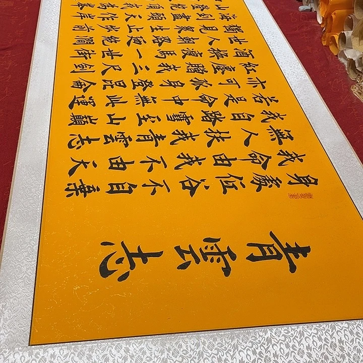 书法青云志卷轴雷伟鎏金205✖️55厘米左右手写