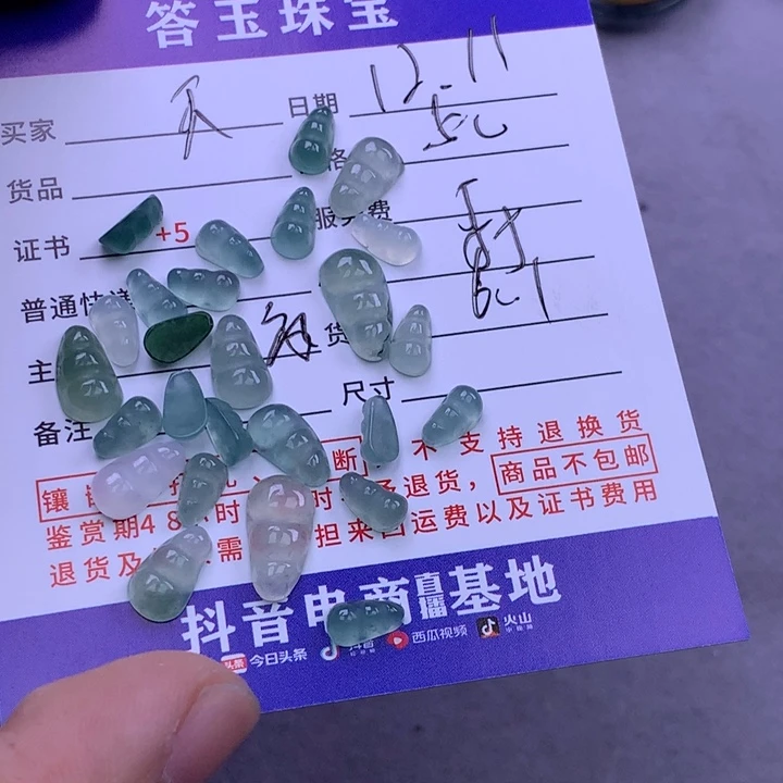 未镶嵌挂件翡翠天**