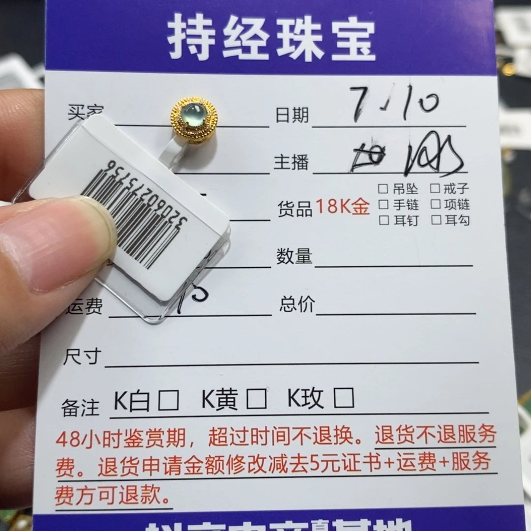 翡翠18K金镶嵌吊坠(不含链)