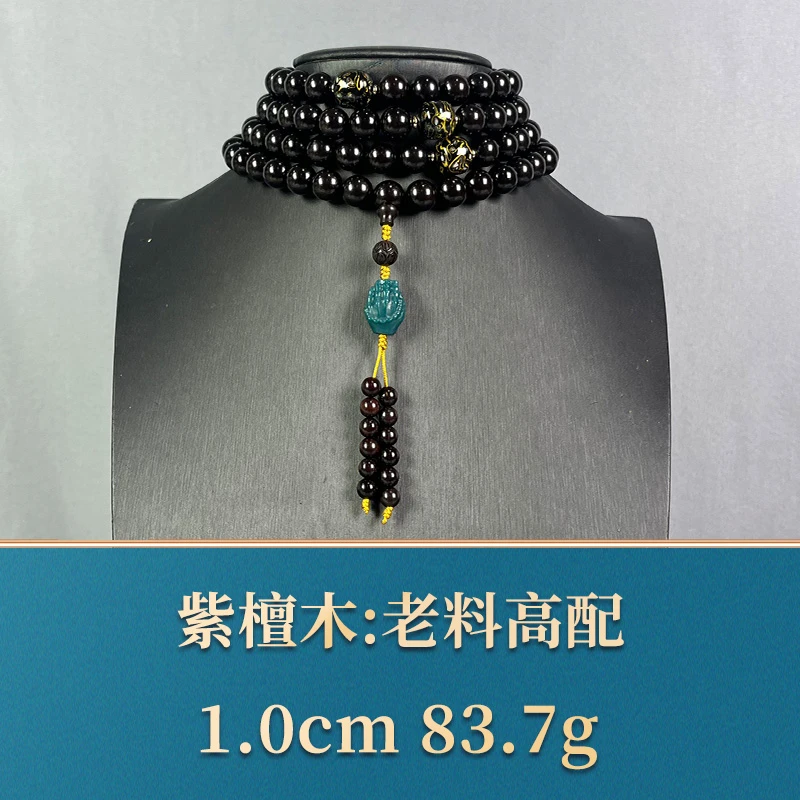 80381 老料高配 紫檀木
