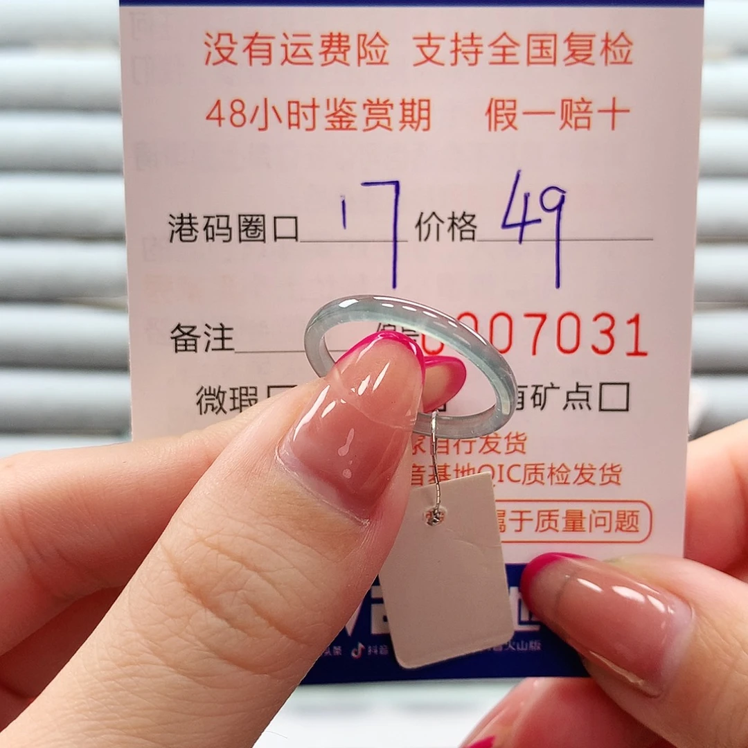 翡翠戒指未镶嵌翡翠