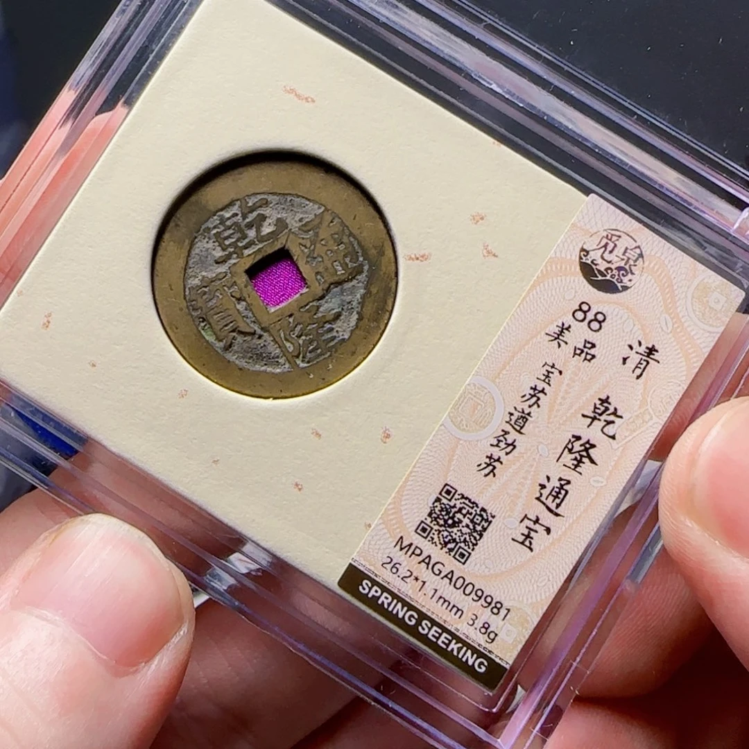 铜XX评级封装盒子币一个