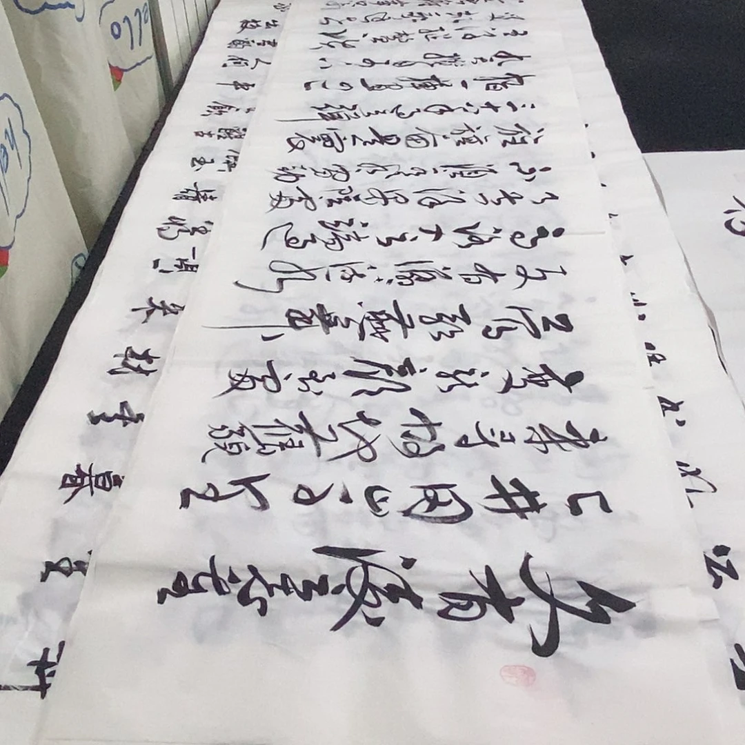 书法老师精品书法