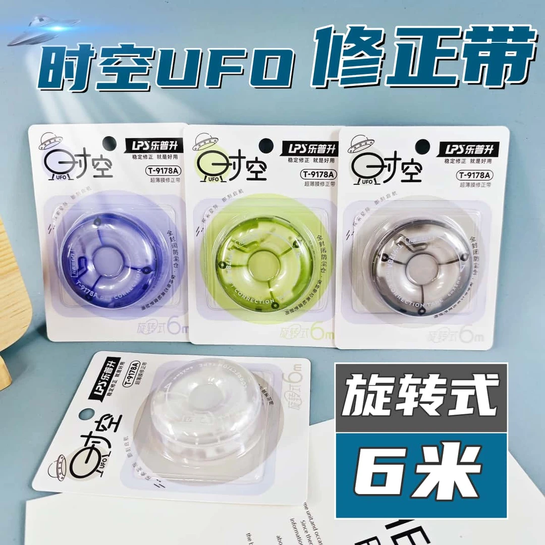 乐普升超薄膜圆形修正带9178A时空系列涂改带错题改字带迷你可爱