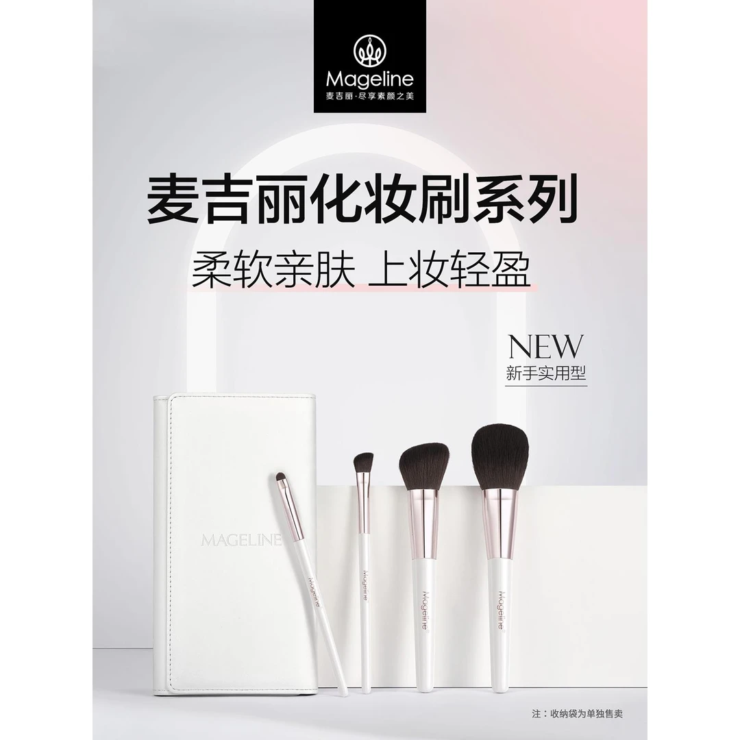 麦吉丽化妆刷系列鼻影刷腮红刷散粉刷蓬松软毛官方正品