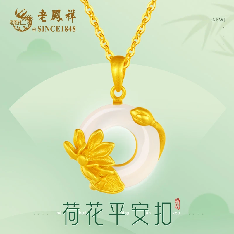 老鳯祥 坠链均925银 平安扣荷花项链