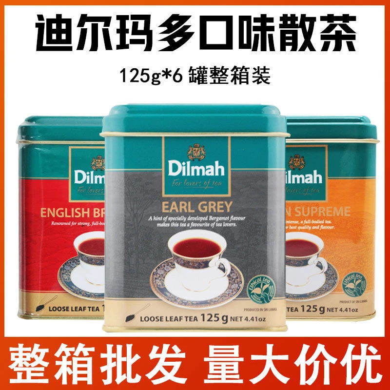 迪尔玛DilmahSR伯爵茶锡兰红茶散茶叶铁罐整箱装烘焙配料商用团购