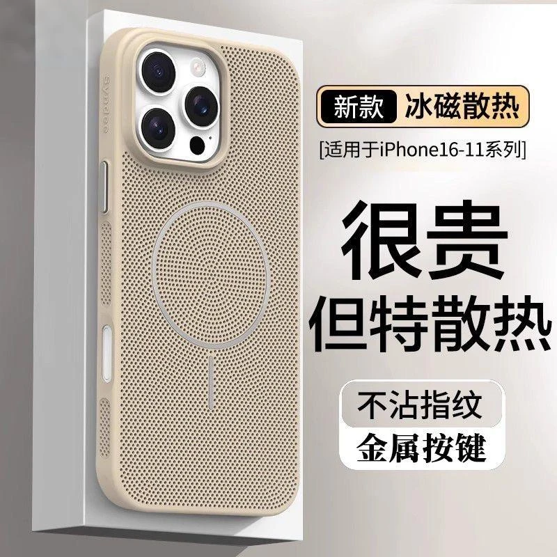 超薄透气散热适用苹果16promax手机壳磁吸15简约14防摔13纯色12