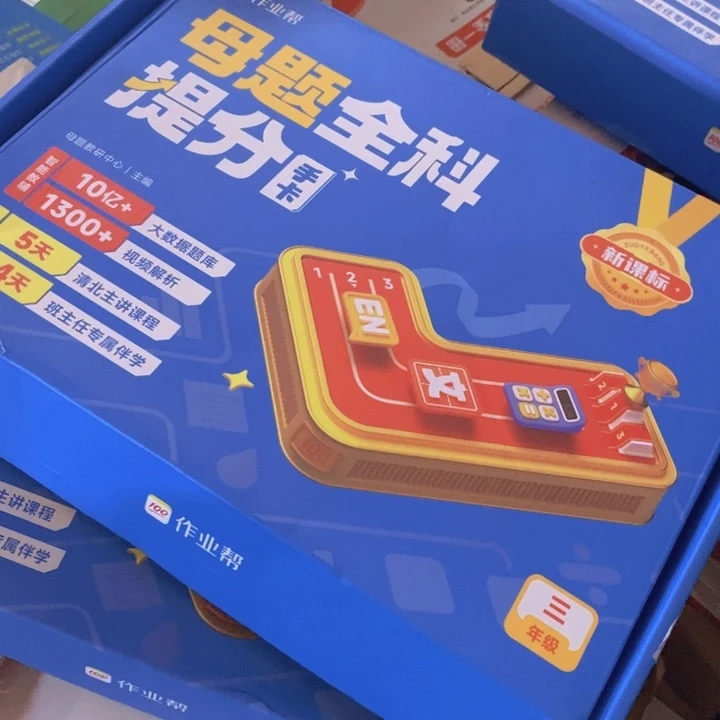 母体全科题分3年级