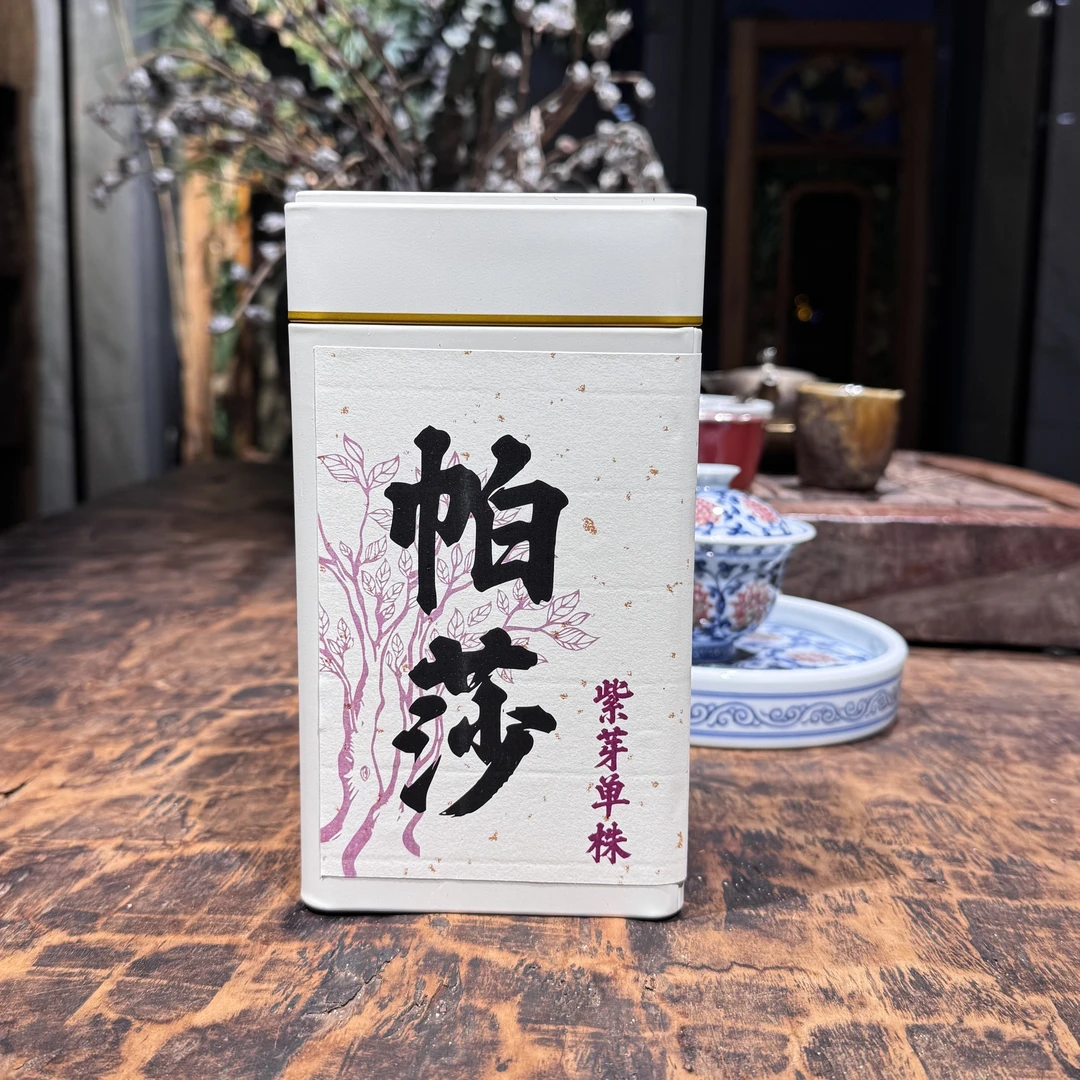 诚泰茶叶帕莎紫芽单株100克散茶