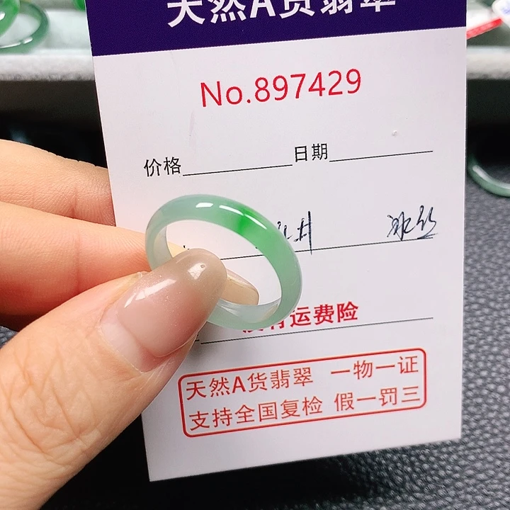 未镶嵌戒指翡翠一**姐24号