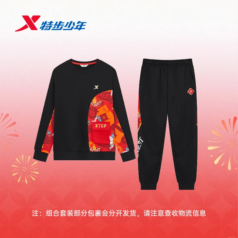 【福燈贺岁新年套装】特步儿童加绒针织长袖长裤运动套装9017+9020