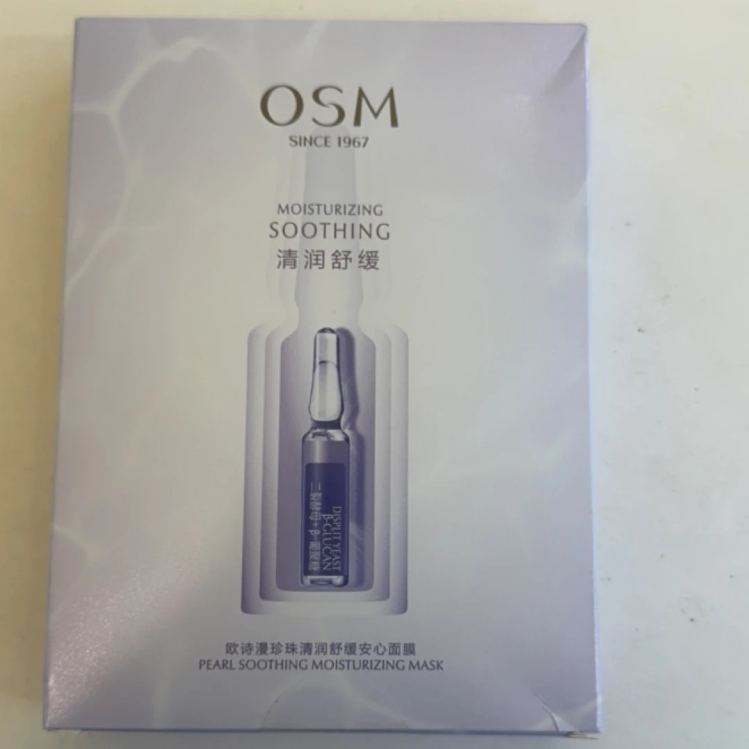 欧诗漫珍珠清润舒缓安心面膜25ML