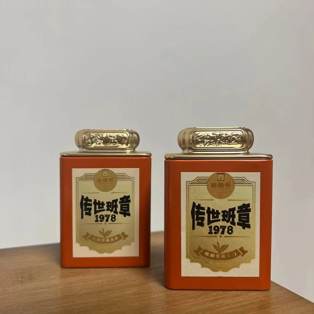 传世班章老生茶1978年 云南大叶种晒青毛茶 老吴