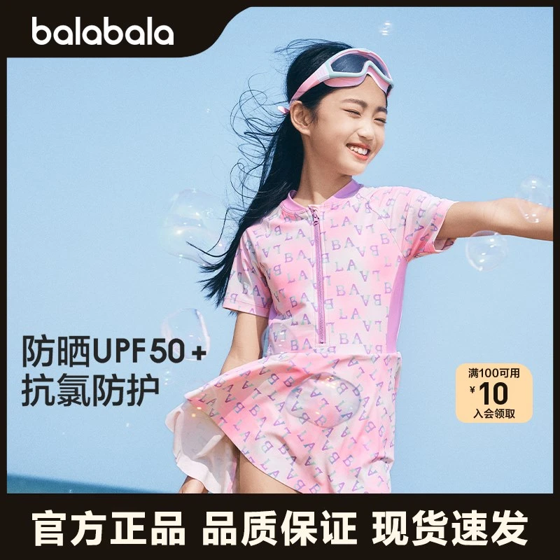 巴拉巴拉女童连体泳衣UPF50防晒抗氯专业训练泳衣速干中大童