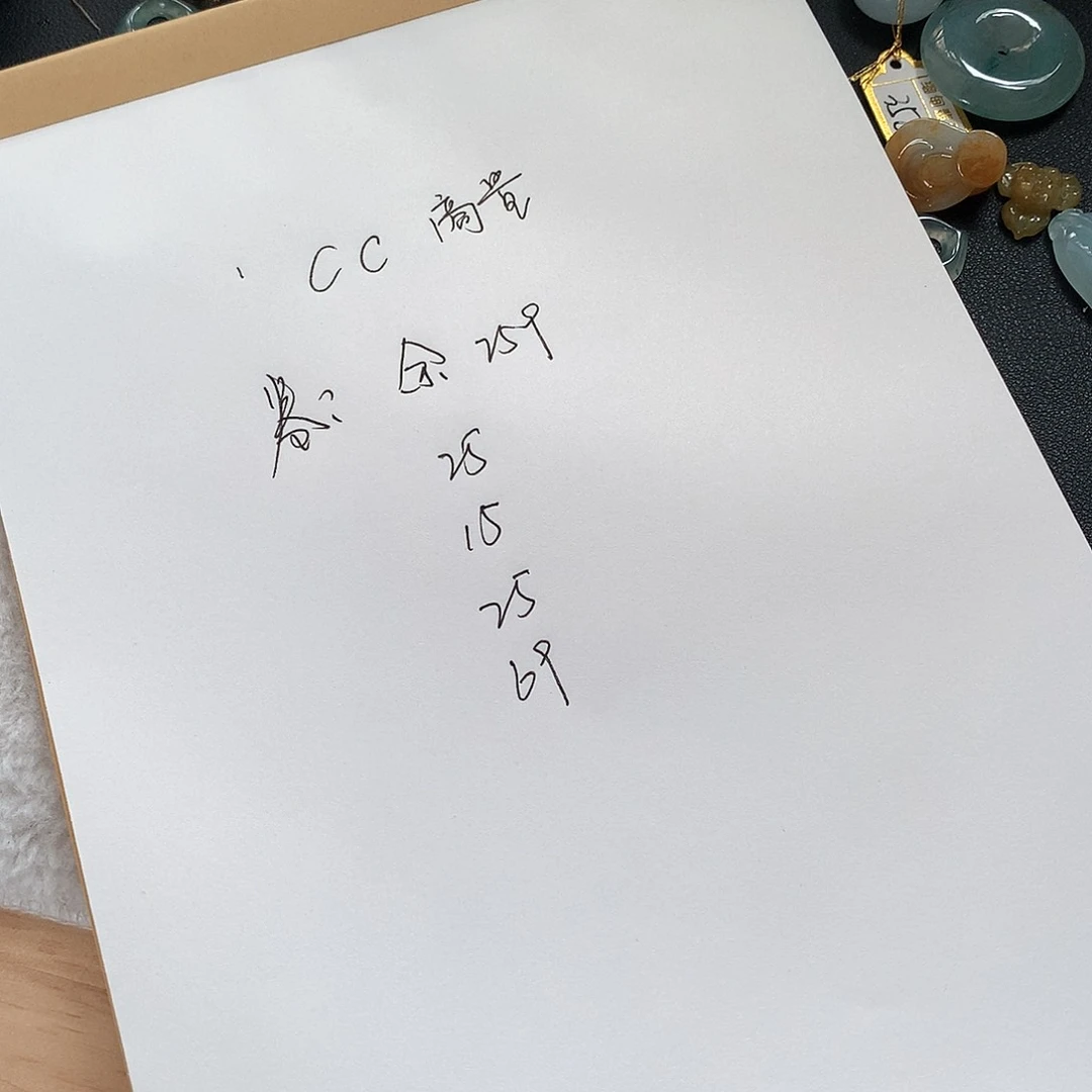 颈饰未镶嵌翡翠虾****?商量