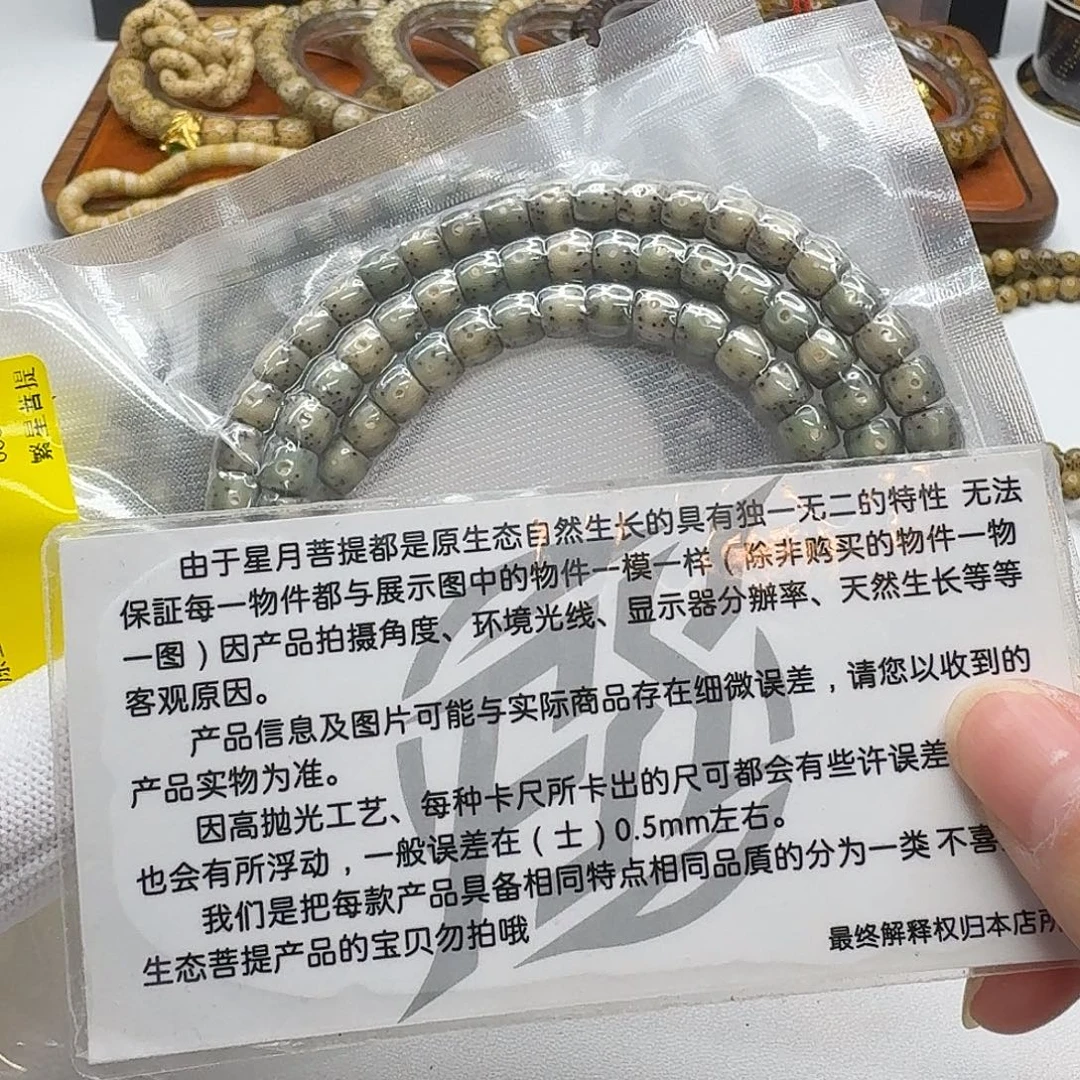 吊坠星月菩提103尊宠糯冰绿幽灵大眼睛6直切108