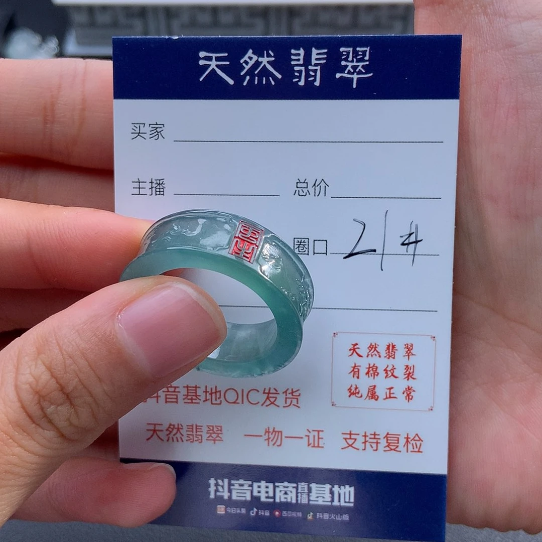 翡翠戒指未镶嵌轻*。翡翠