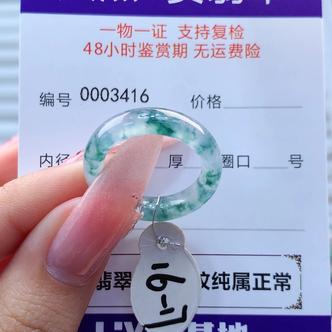 翡翠戒指未镶嵌缅甸