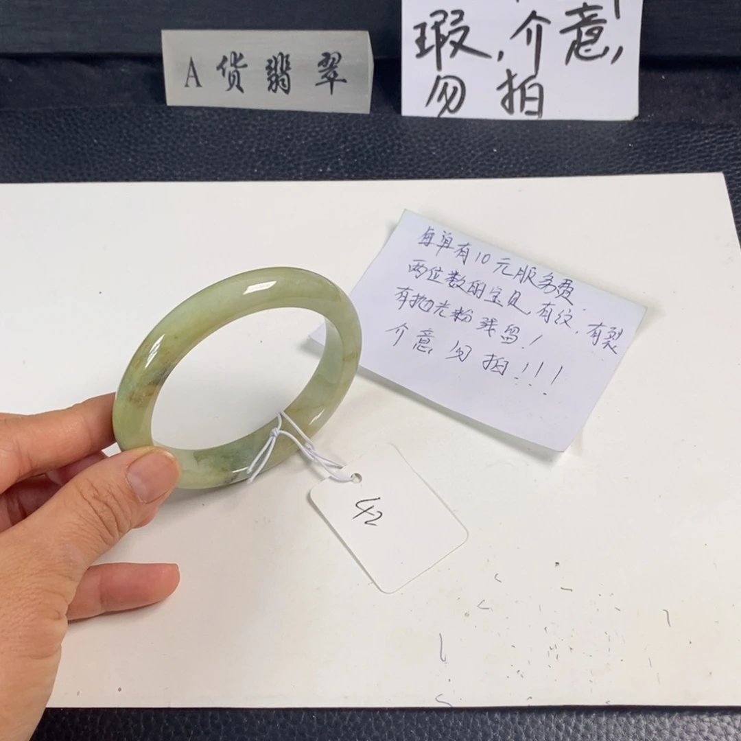 翡翠未镶嵌手镯58.4正圈42