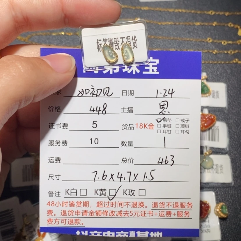 【闪购商品】翡翠耳钉18K金镶嵌ぷ***ぷ