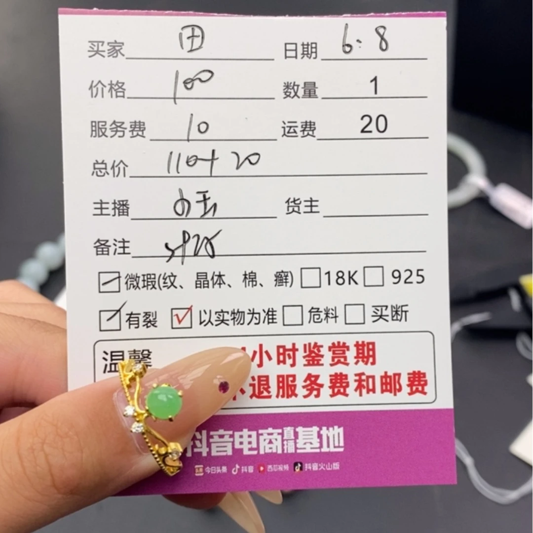 【闪购商品】翡翠戒指银S925镶嵌田***