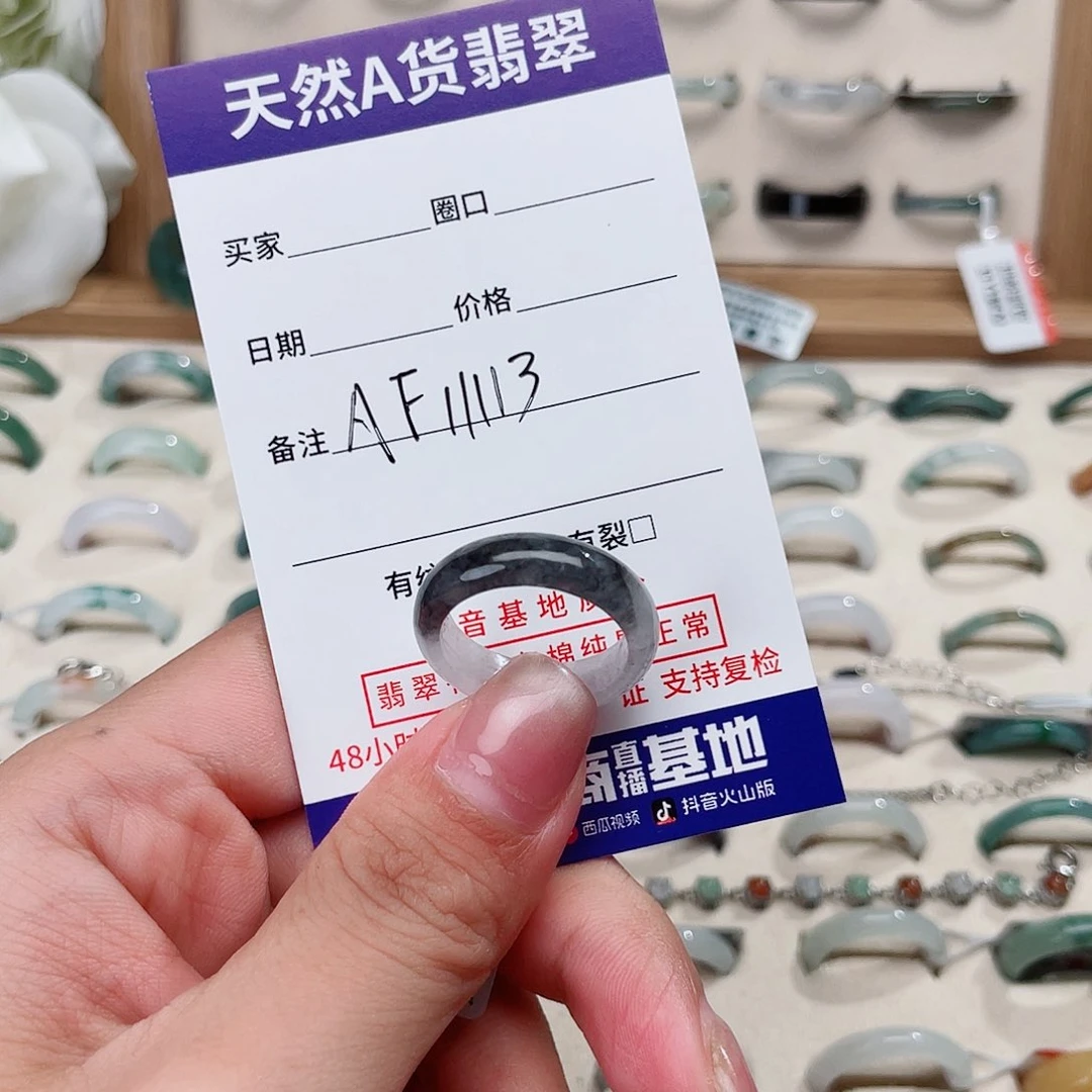 A***i翡翠戒指未镶嵌天然翡翠F11113