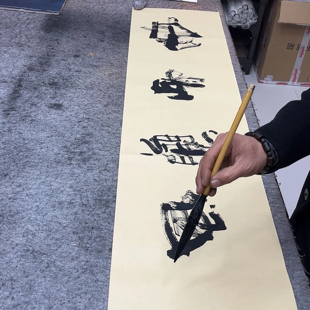 书法吴昊老师书写