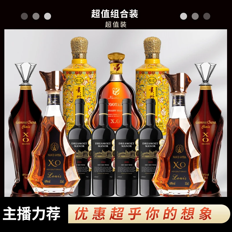 赖瓷白酒金富城堡干红+洋酒11支特惠组合装YL1