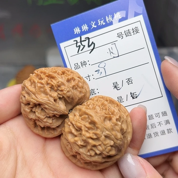 文玩核桃吊坠核桃等353