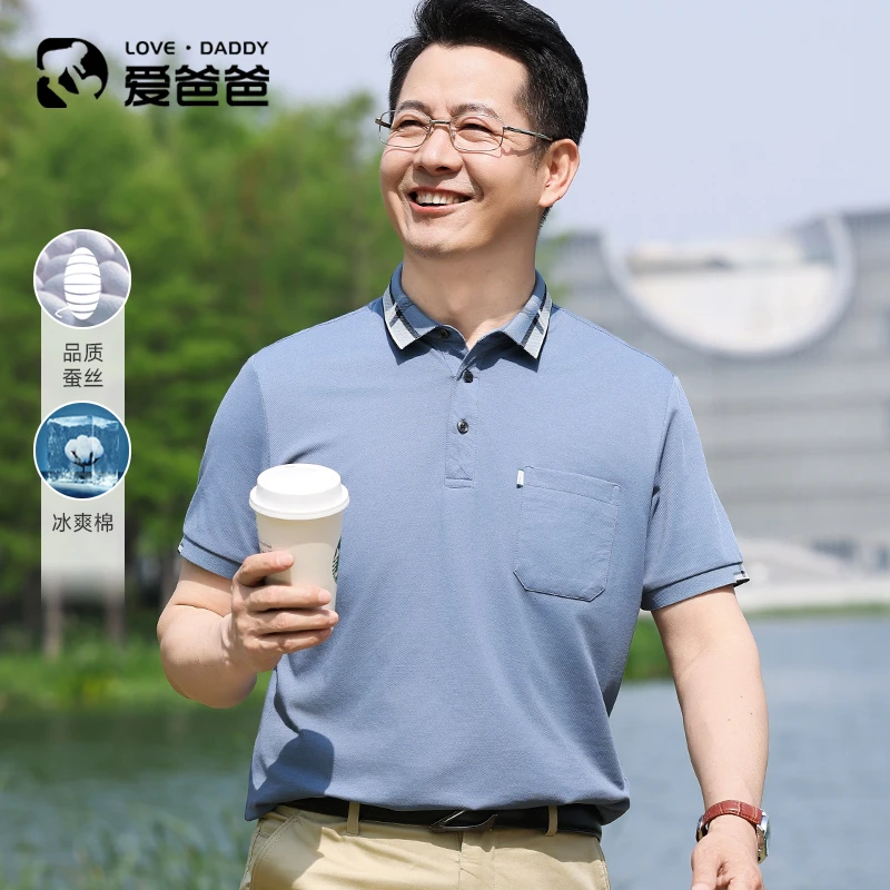【含桑蚕丝】中老年男装爸爸短袖t恤夏季撞色格纹翻领有口袋POLO衫