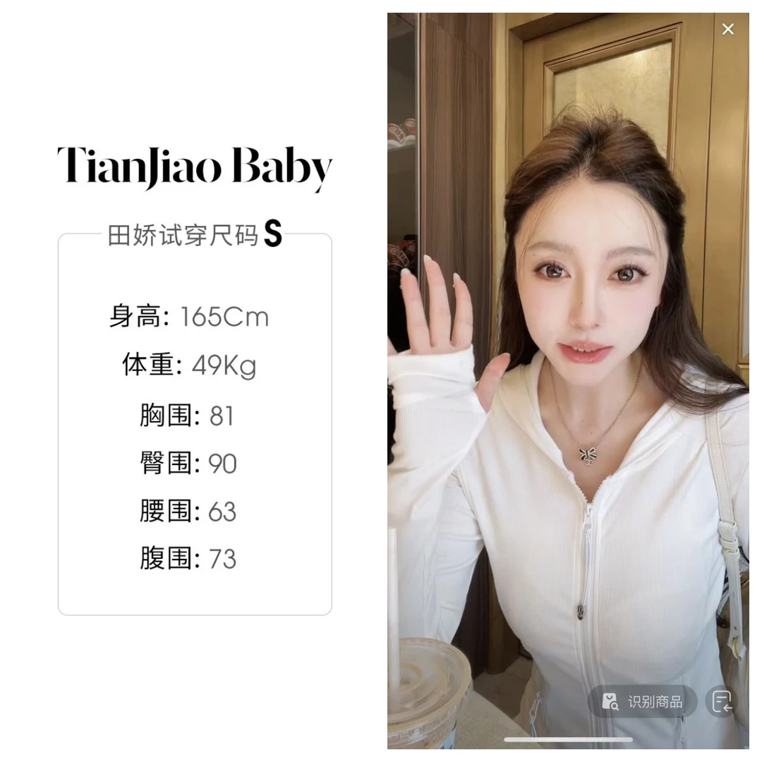 田娇baby  早秋新款  简约外套  贴合身体曲线展现利落的身材线条