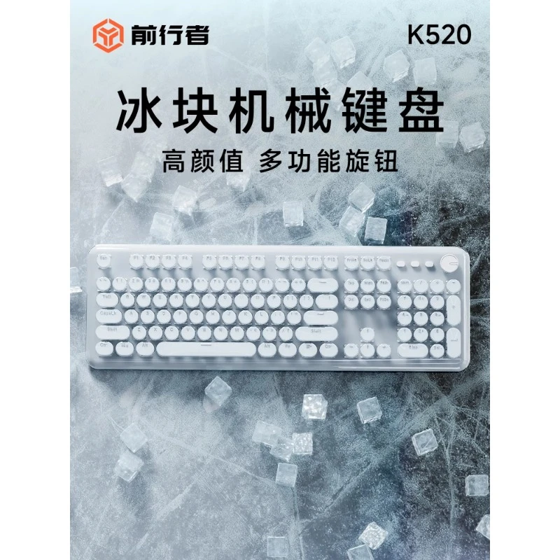 前行者K520透明冰块复古机械键盘青轴女生办公高颜值键盘推荐