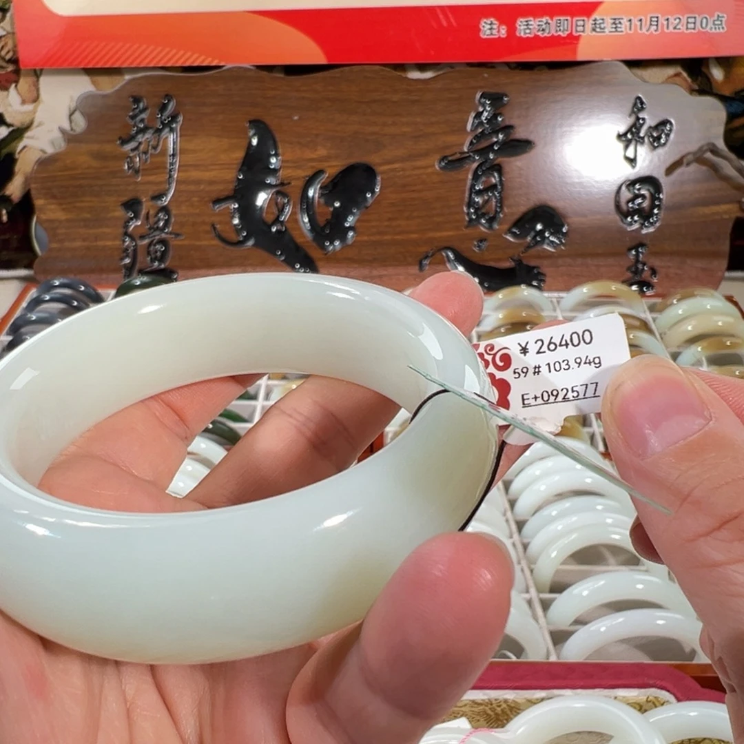 和田玉未镶嵌手镯