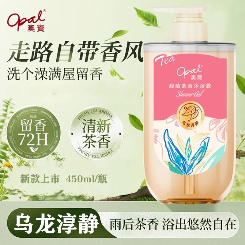 澳宝乌龙淳静馥蕴茶香沐浴露温和龙井白茶乌龙去油润肤保湿留香